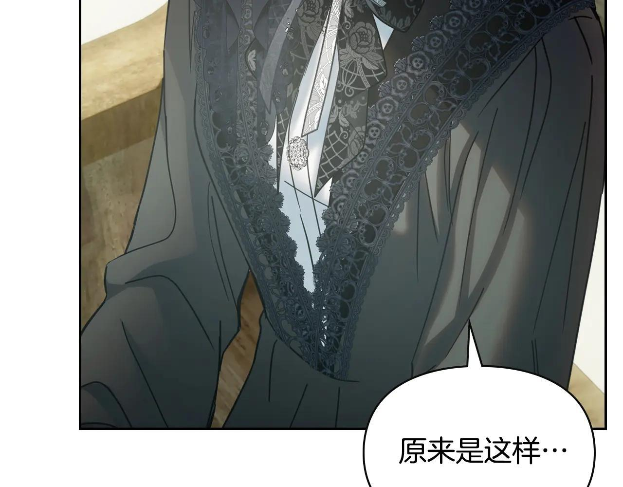 第61话 被绑架的女儿 第97页