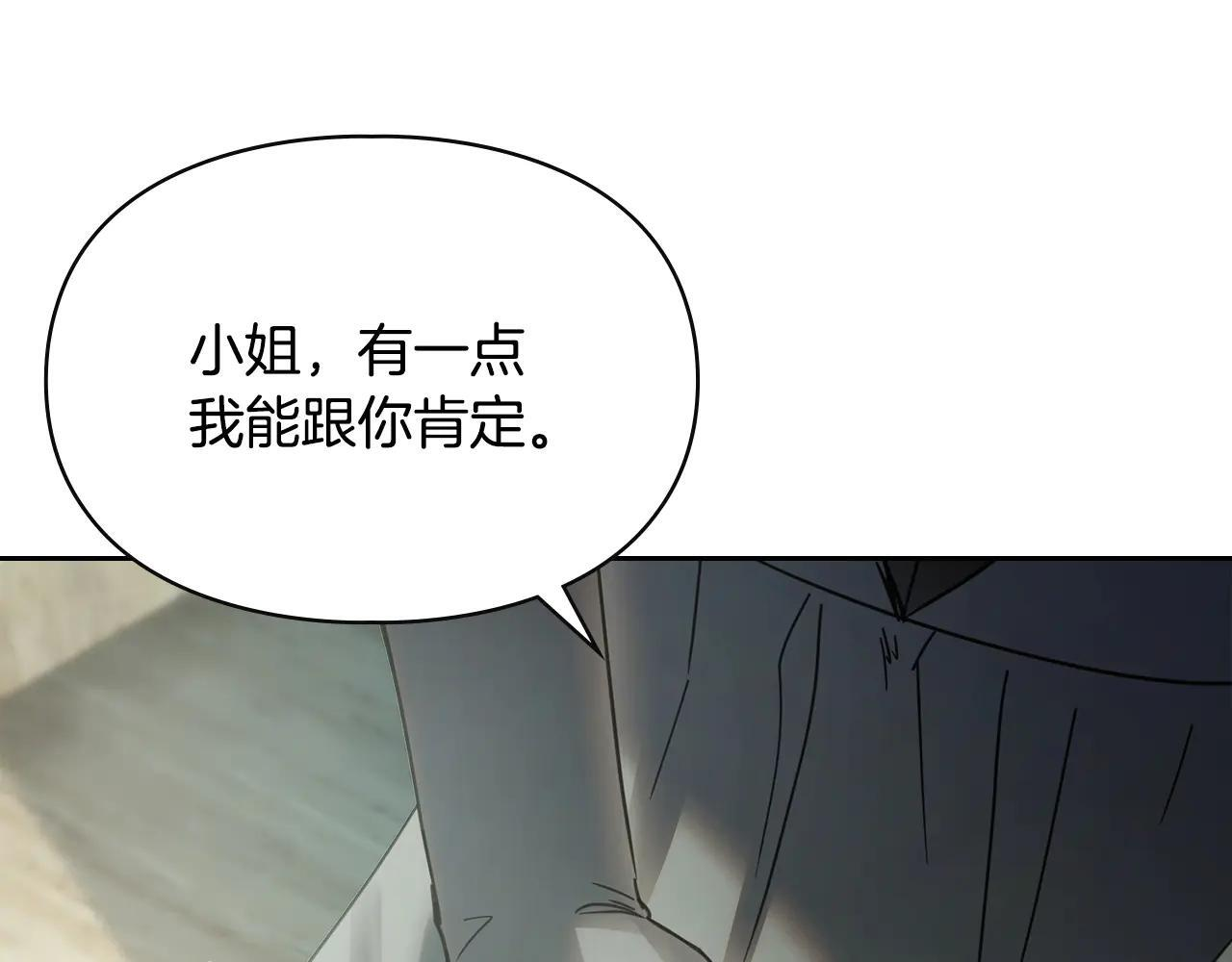 第61话 被绑架的女儿 第99页