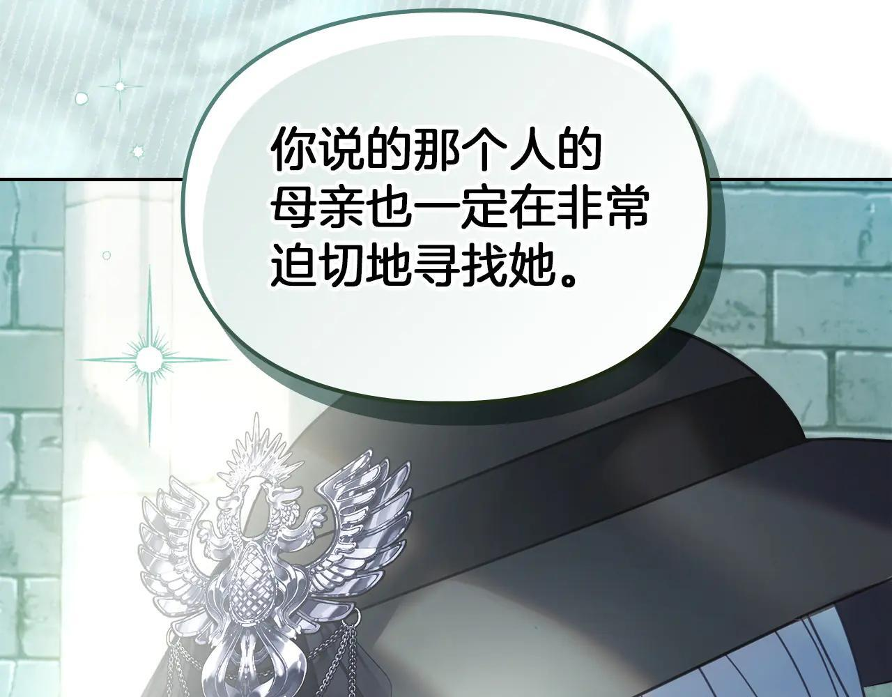 第61话 被绑架的女儿 第102页