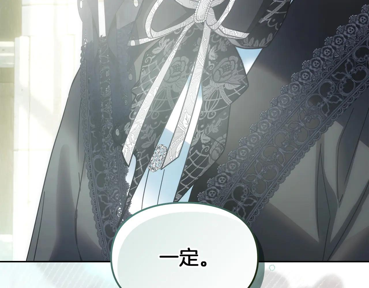 第61话 被绑架的女儿 第104页