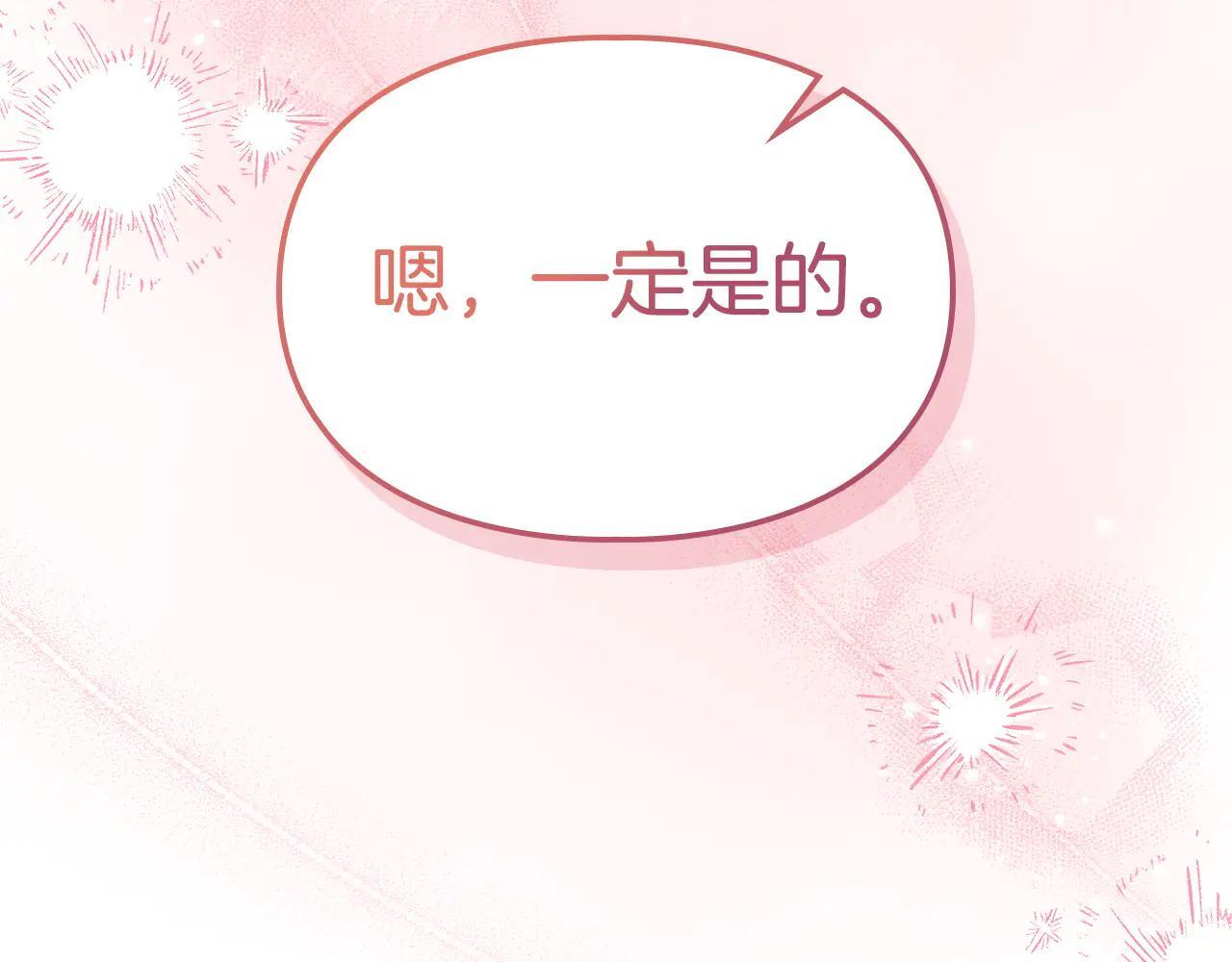 第61话 被绑架的女儿 第111页
