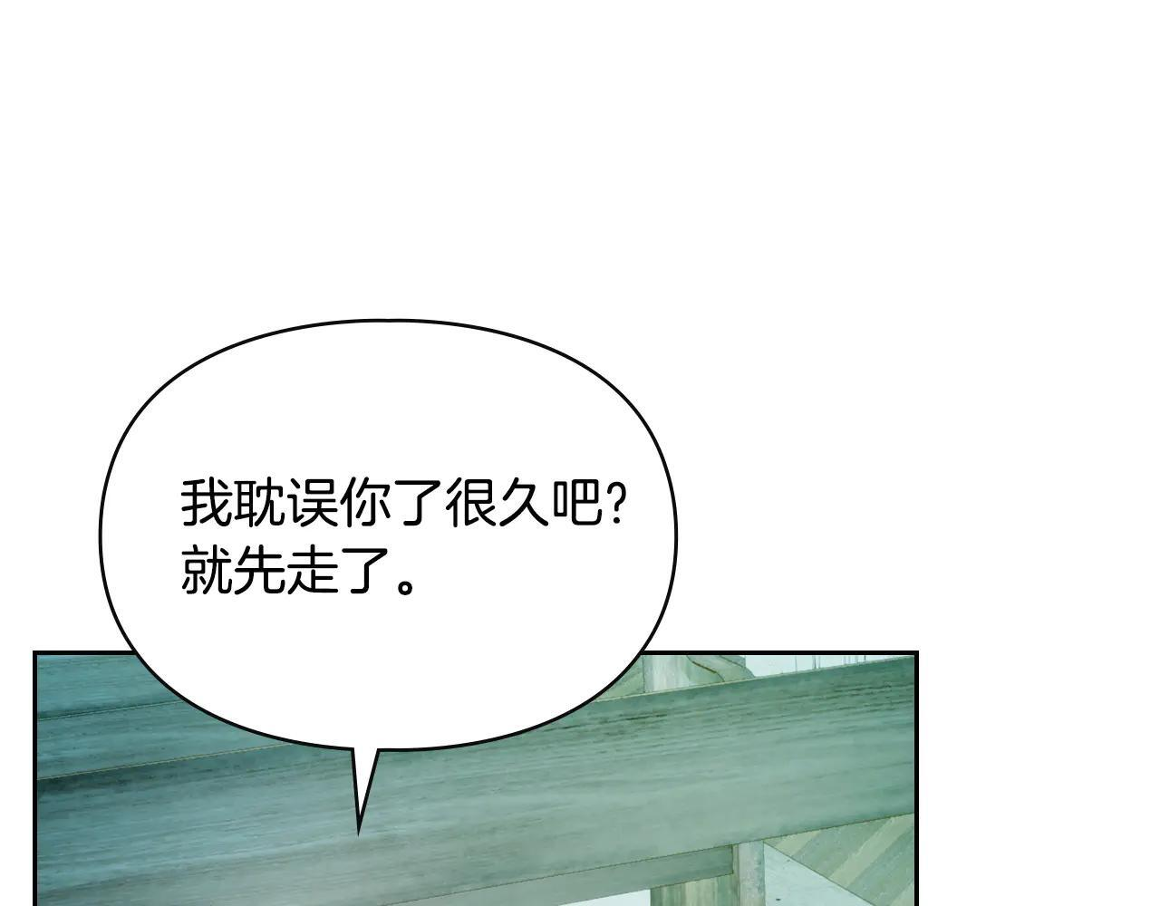 第61话 被绑架的女儿 第113页