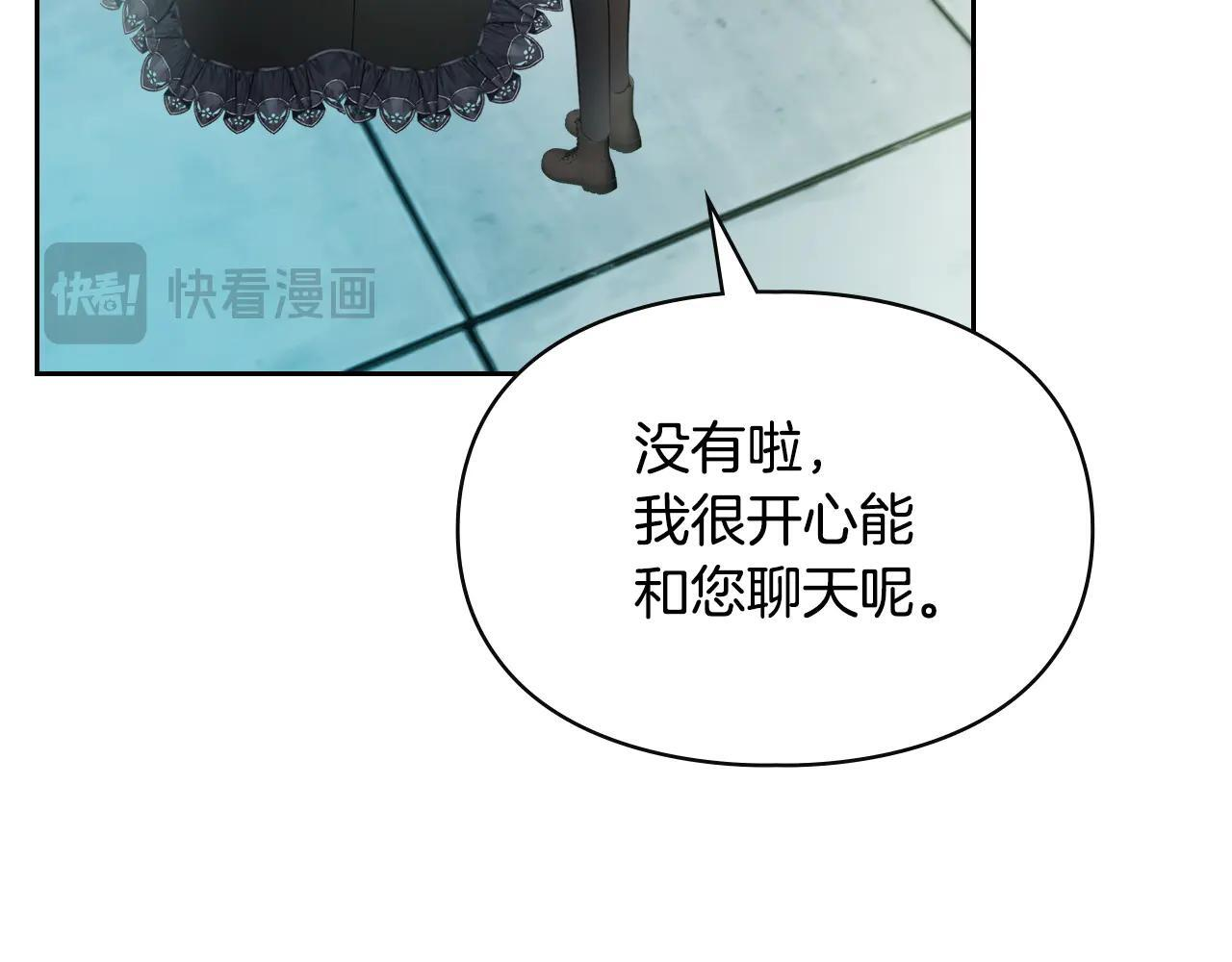 第61话 被绑架的女儿 第115页