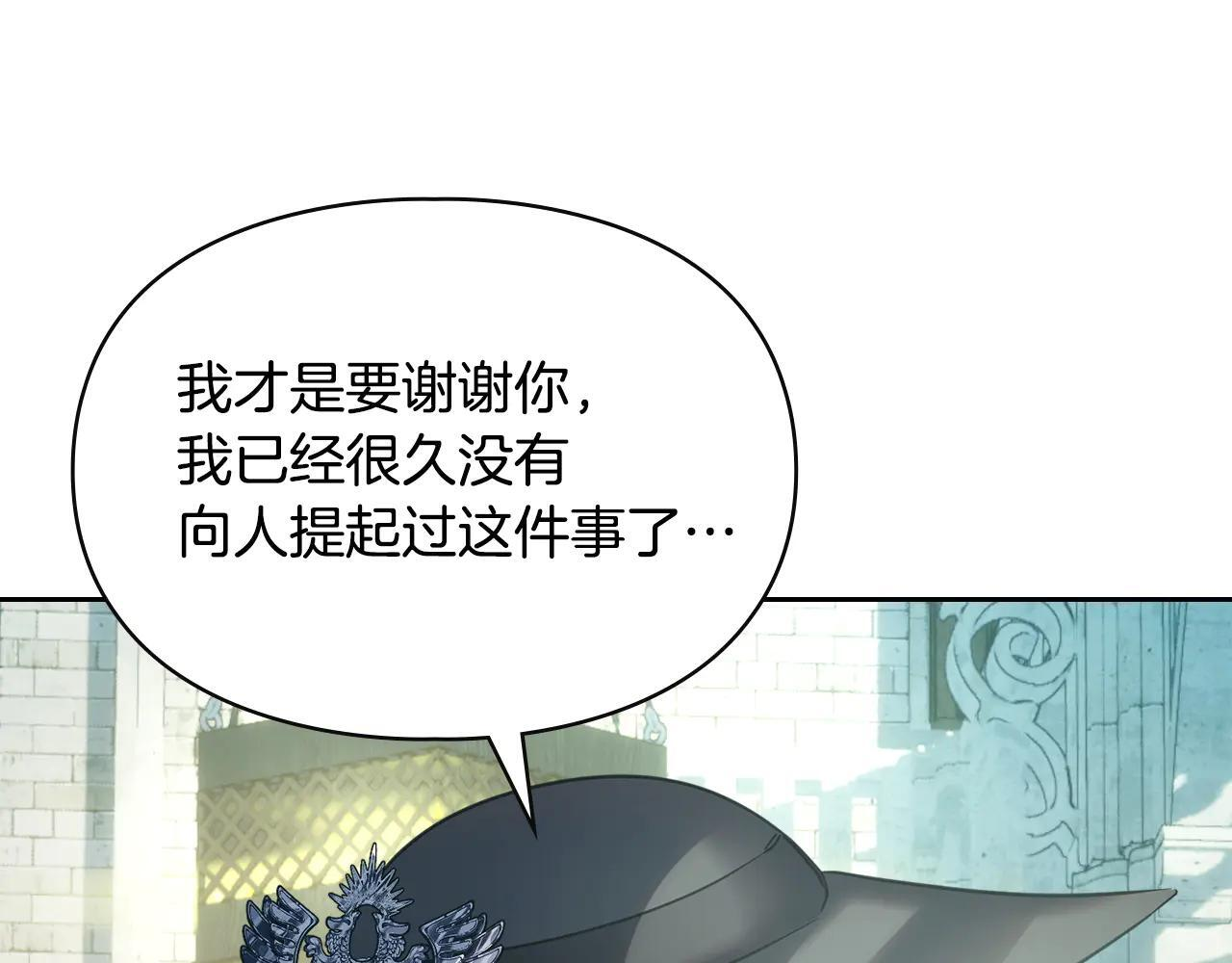 第61话 被绑架的女儿 第116页