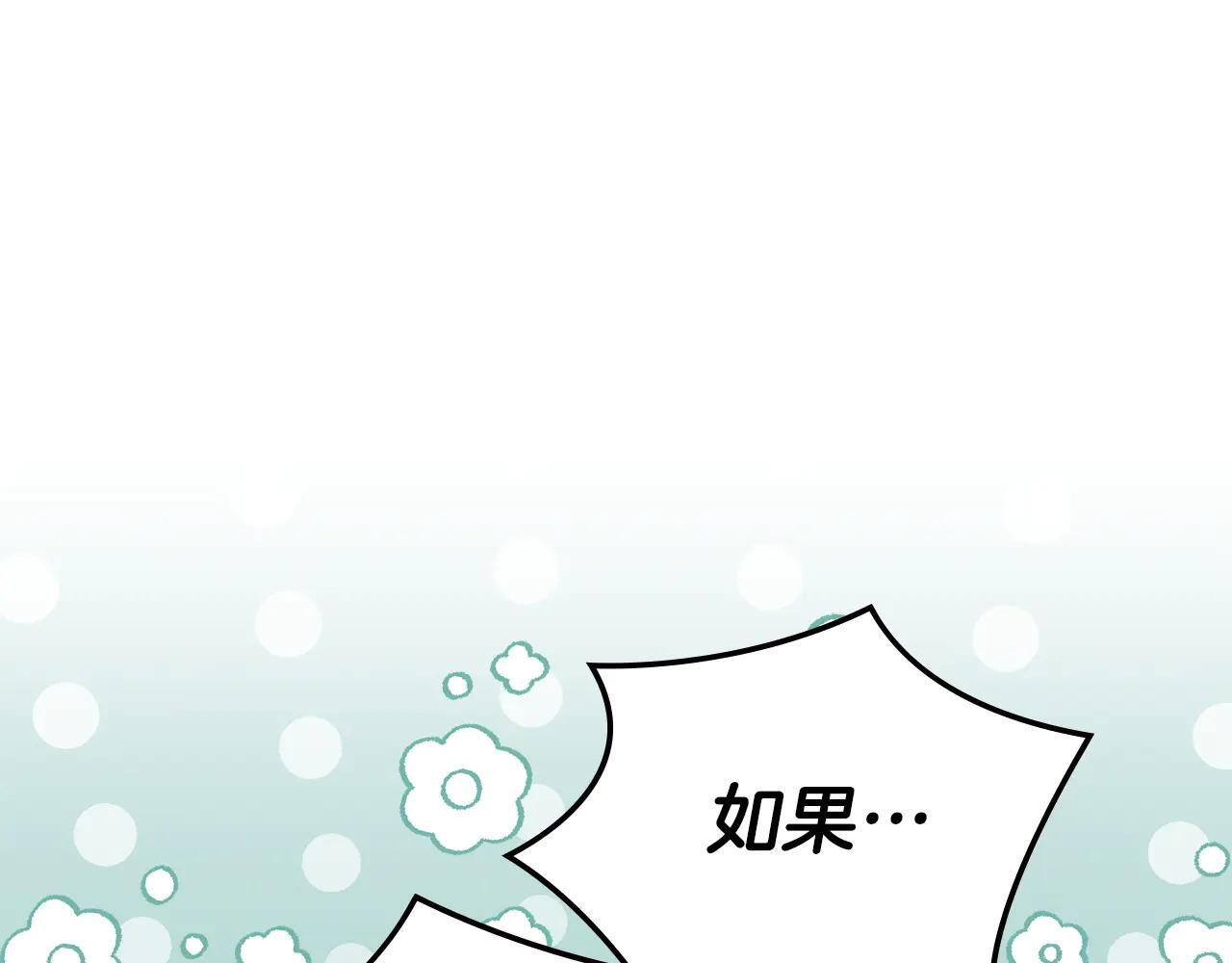 第61话 被绑架的女儿 第122页