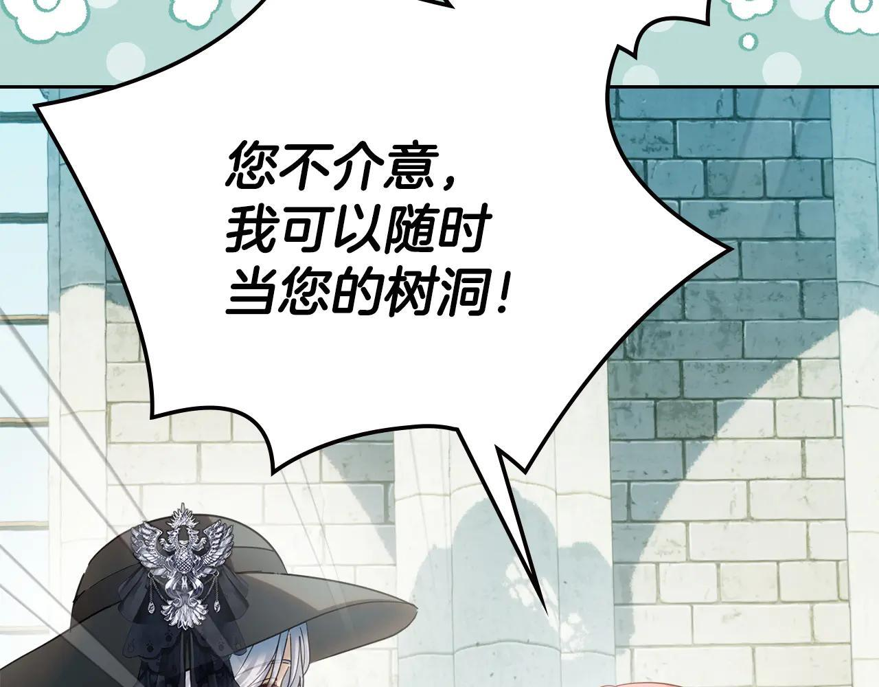 第61话 被绑架的女儿 第123页