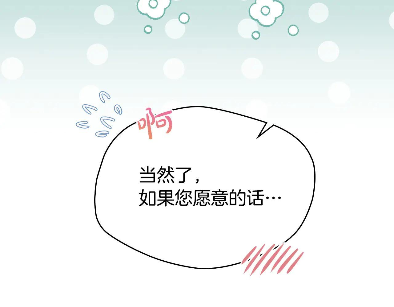 第61话 被绑架的女儿 第126页