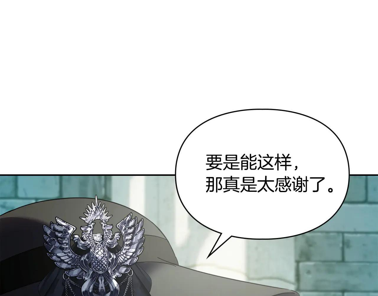 第61话 被绑架的女儿 第127页