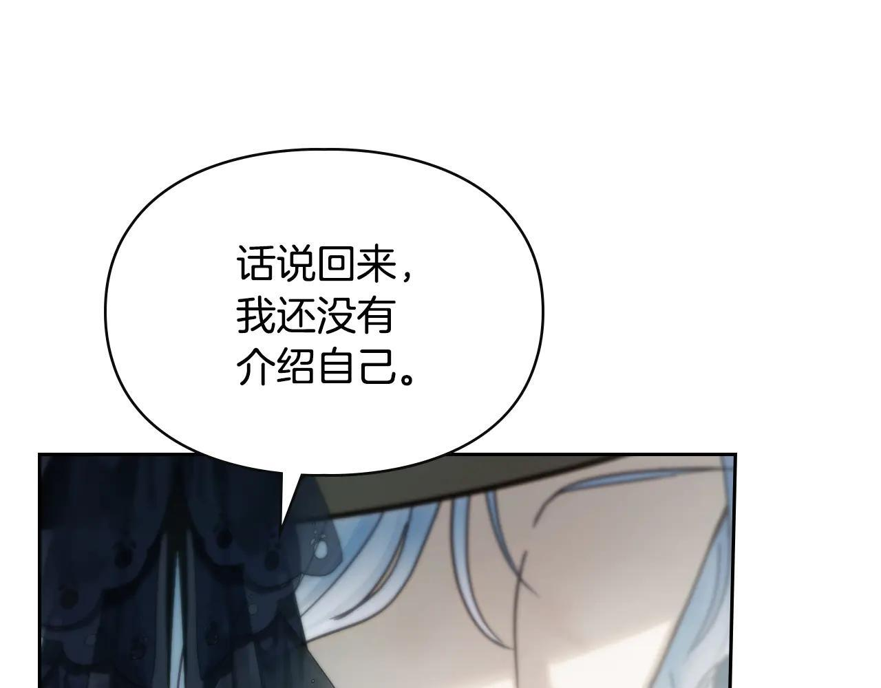 第61话 被绑架的女儿 第130页