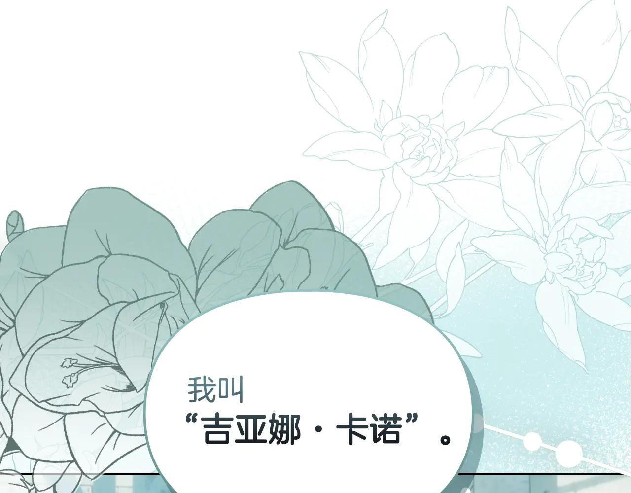 第61话 被绑架的女儿 第133页