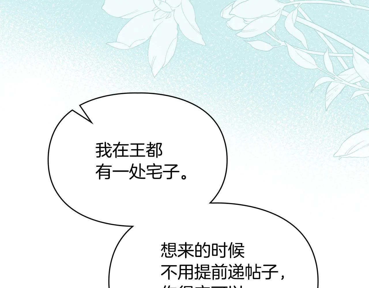 第61话 被绑架的女儿 第137页