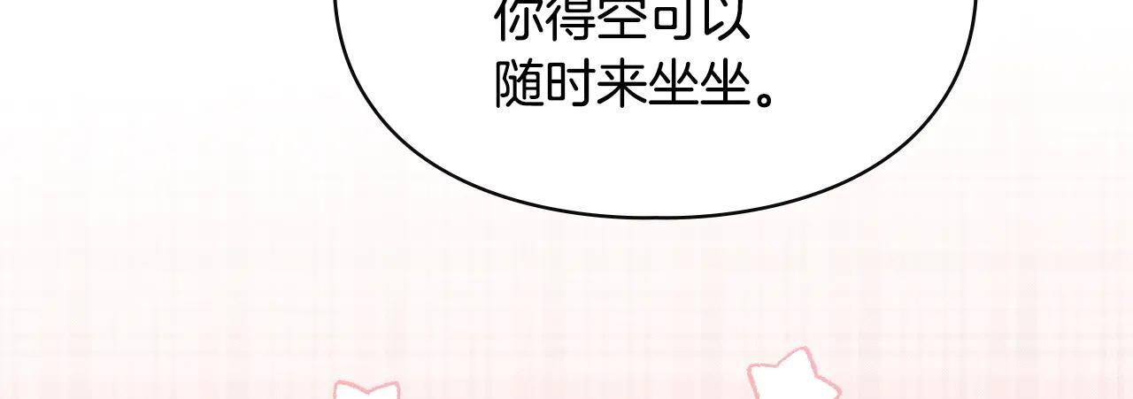 第61话 被绑架的女儿 第138页