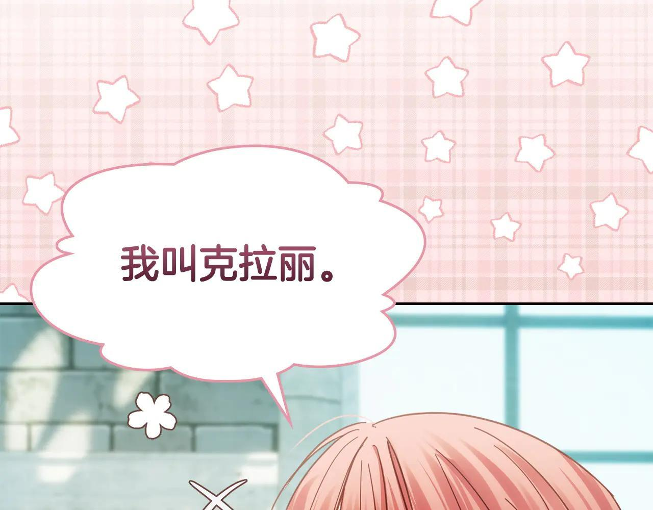 第61话 被绑架的女儿 第139页