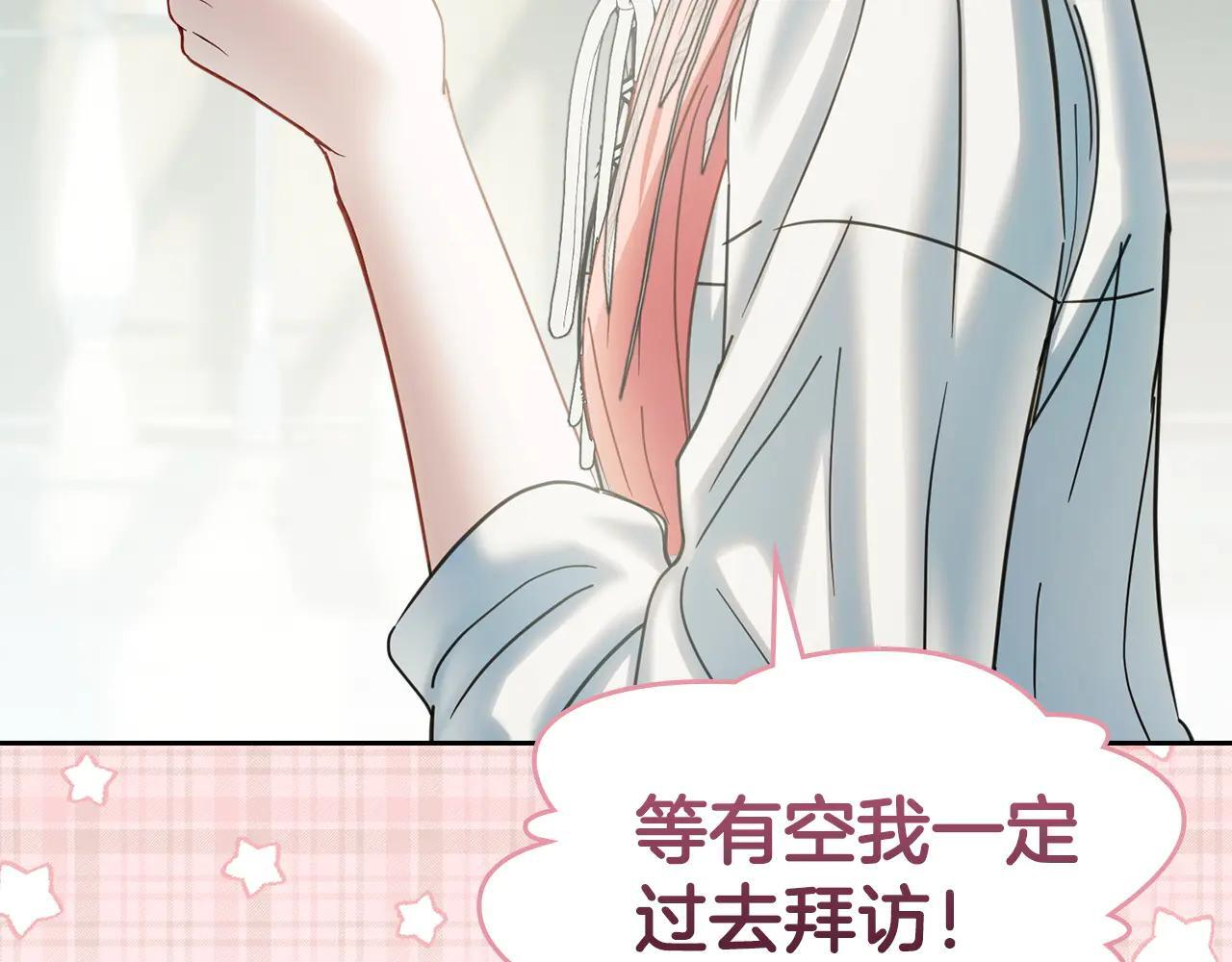 第61话 被绑架的女儿 第141页