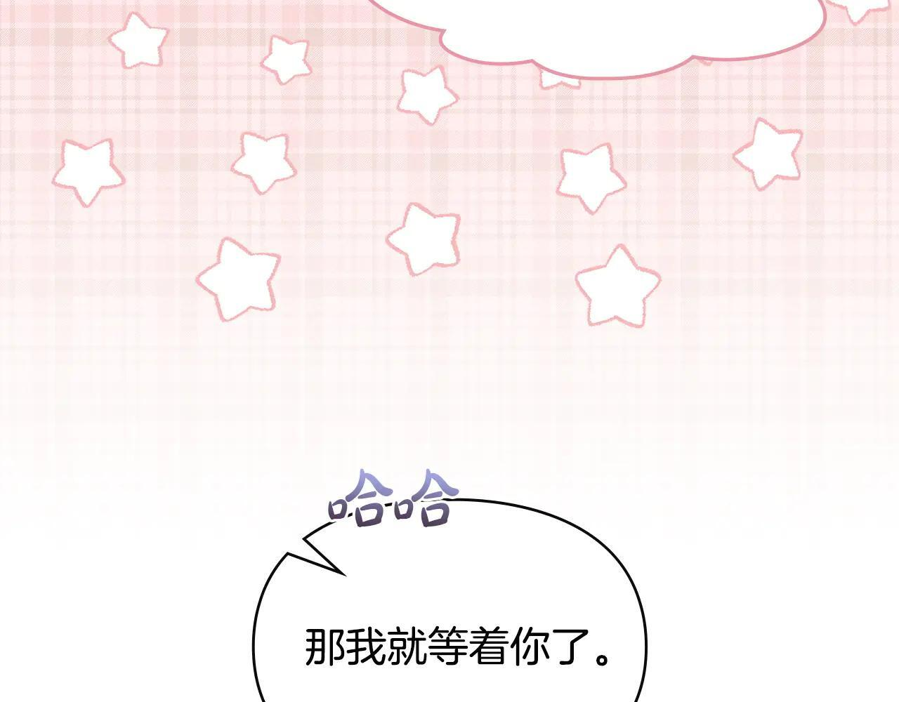 第61话 被绑架的女儿 第142页
