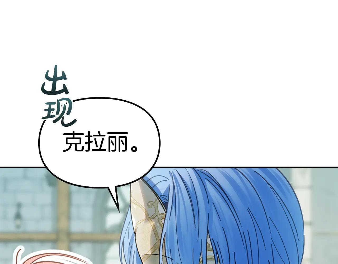第61话 被绑架的女儿 第149页