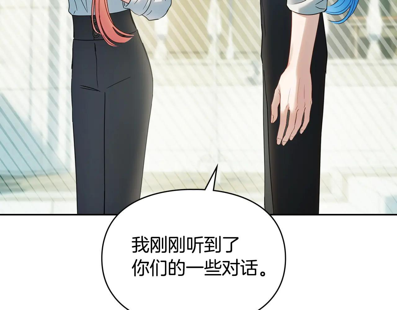 第61话 被绑架的女儿 第154页