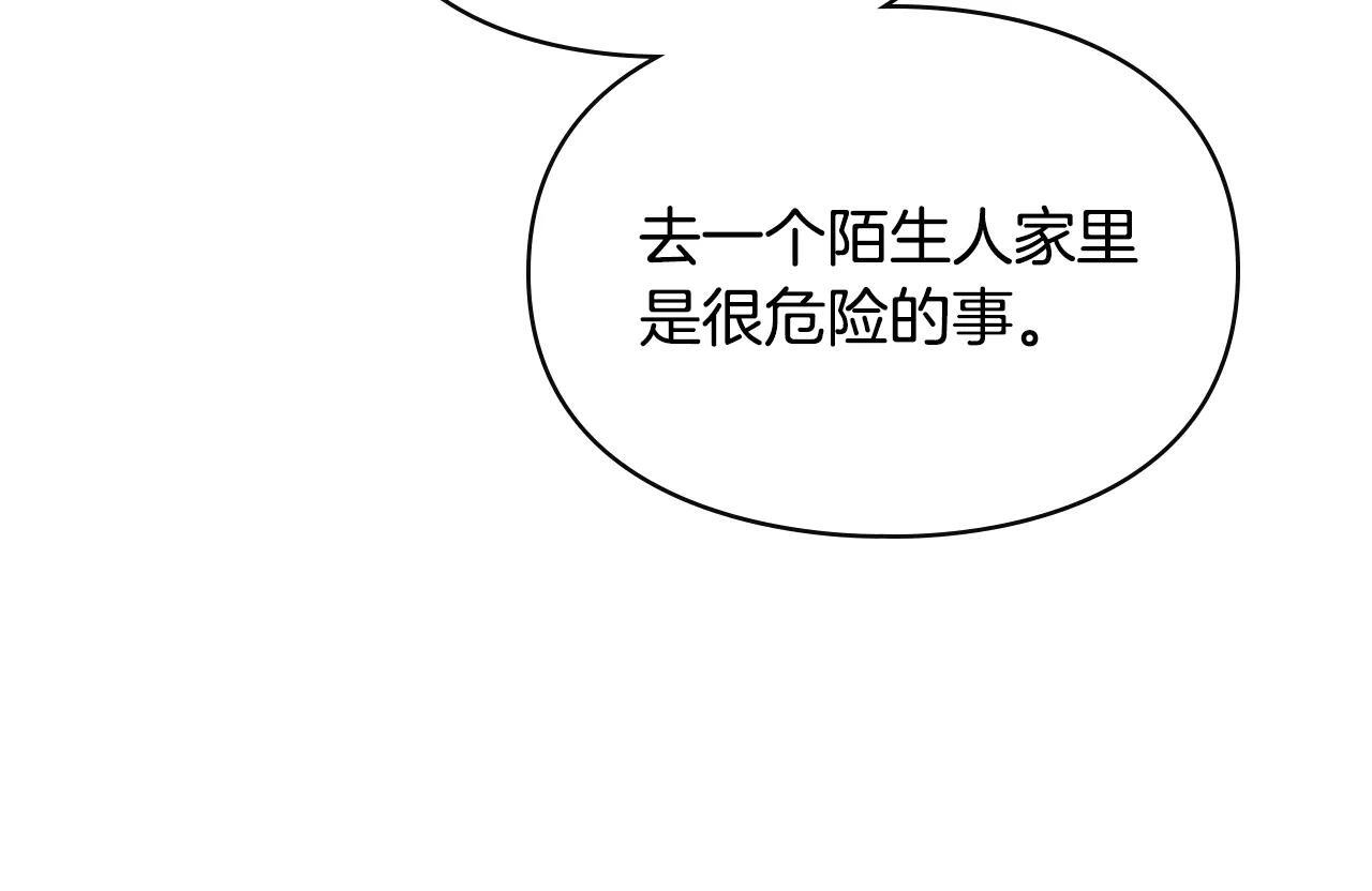 第61话 被绑架的女儿 第155页