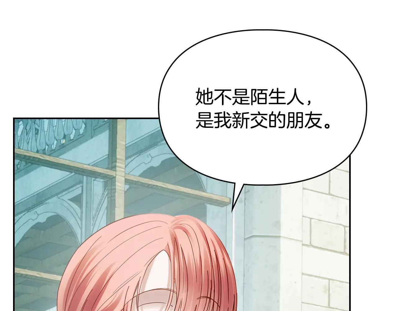 第61话 被绑架的女儿 第156页
