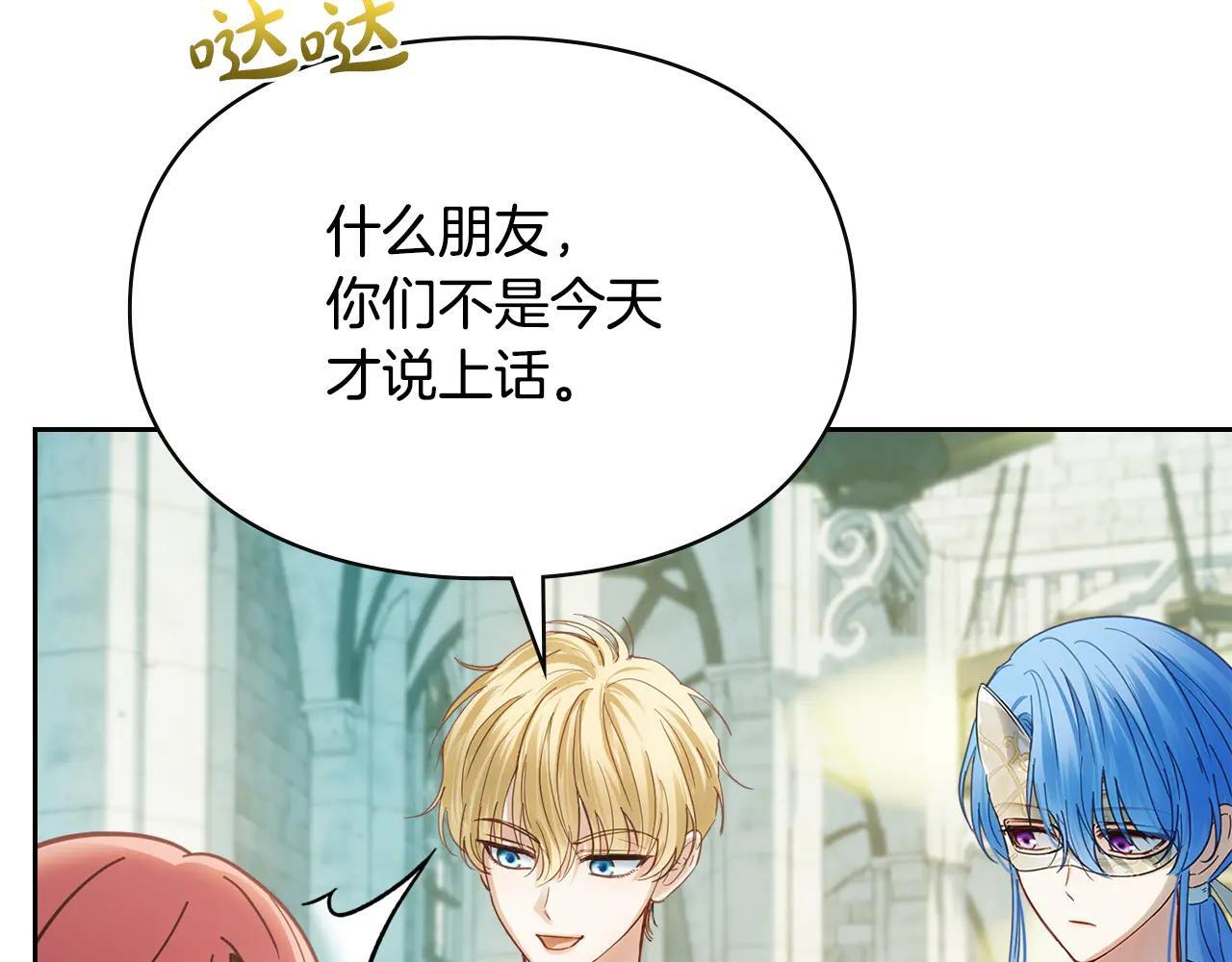 第61话 被绑架的女儿 第159页