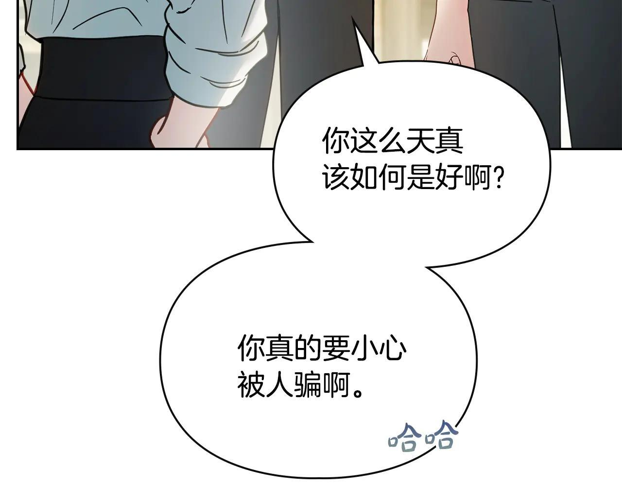 第61话 被绑架的女儿 第161页