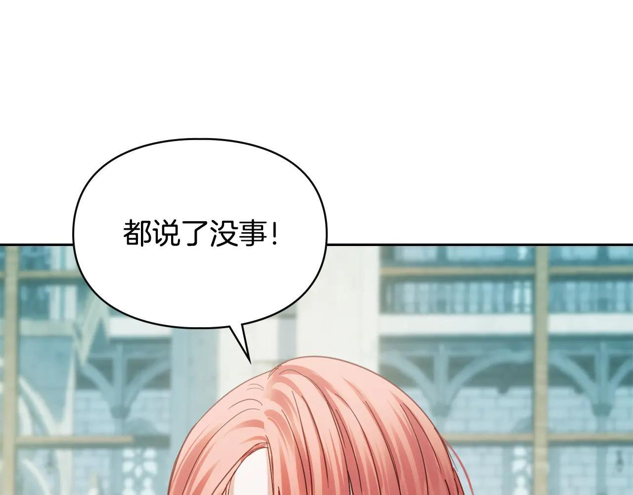 第61话 被绑架的女儿 第162页