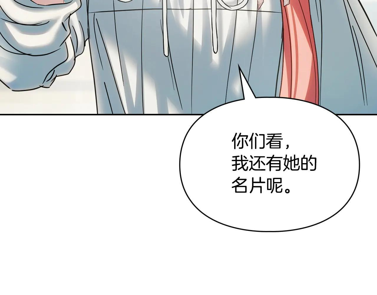 第61话 被绑架的女儿 第164页