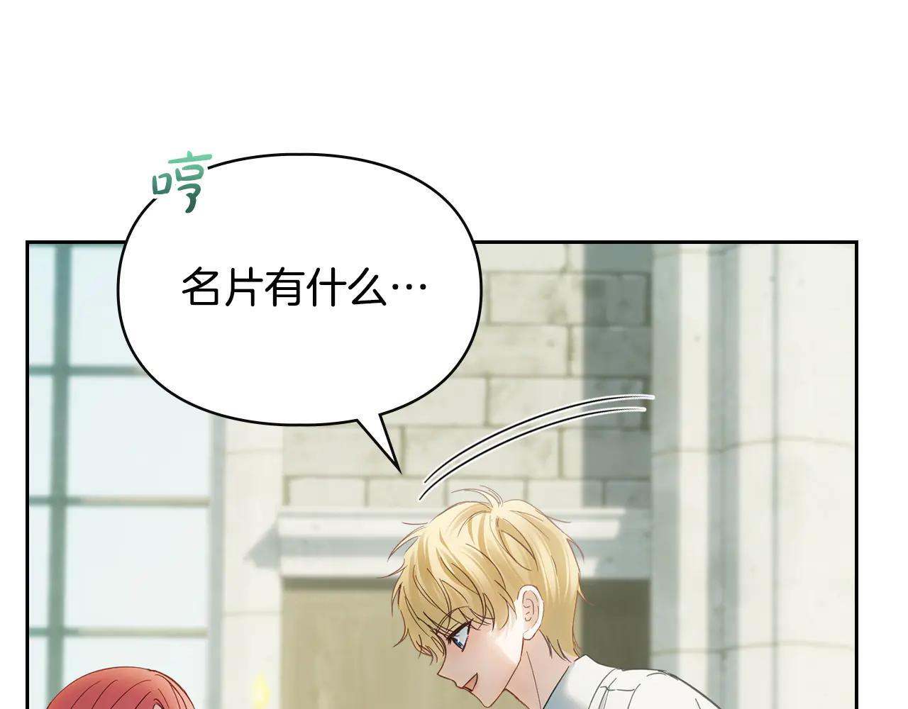 第61话 被绑架的女儿 第166页