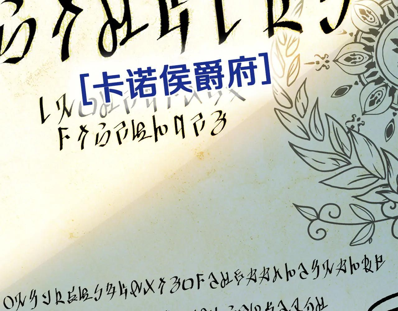 第61话 被绑架的女儿 第169页