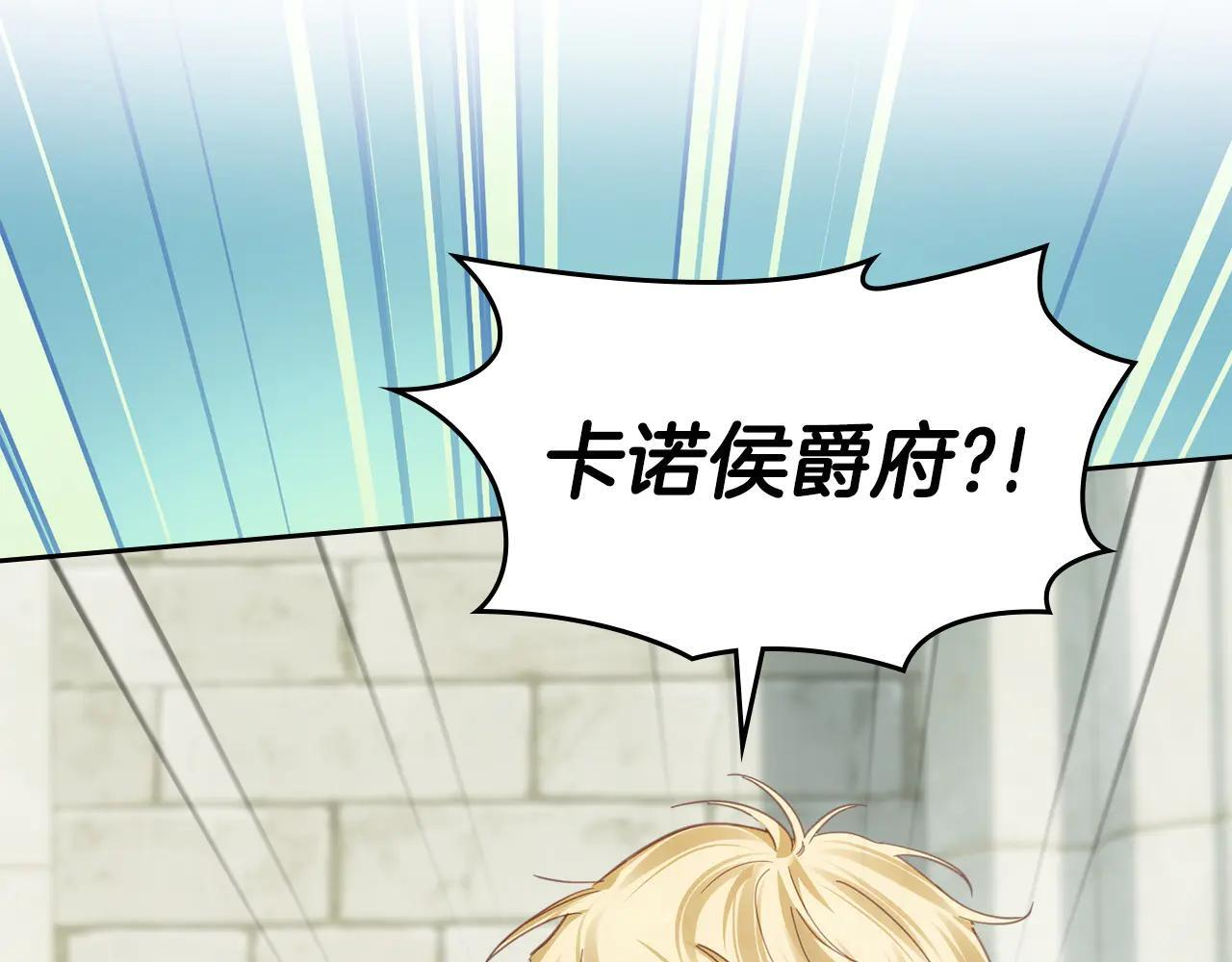 第61话 被绑架的女儿 第171页