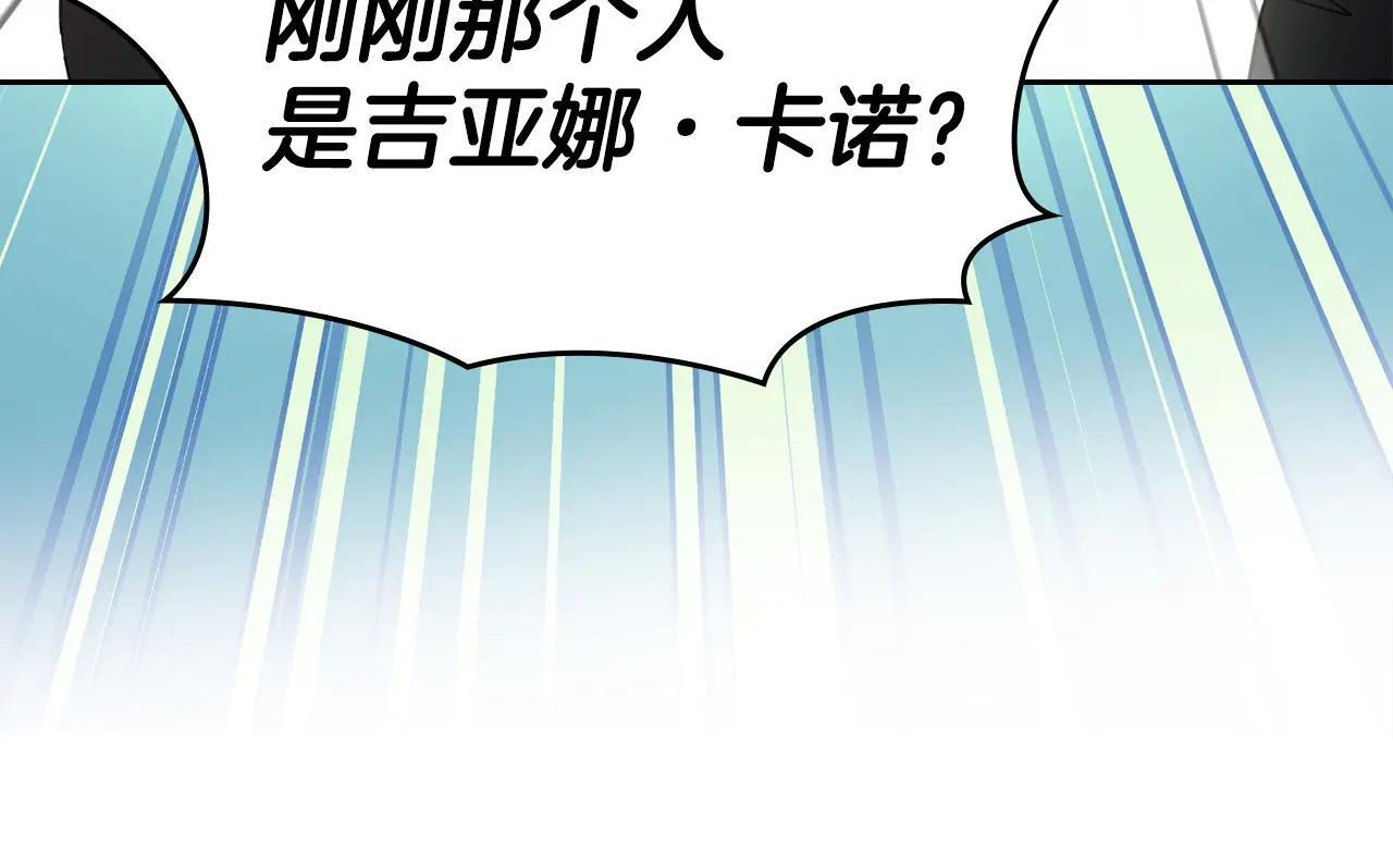 第61话 被绑架的女儿 第174页