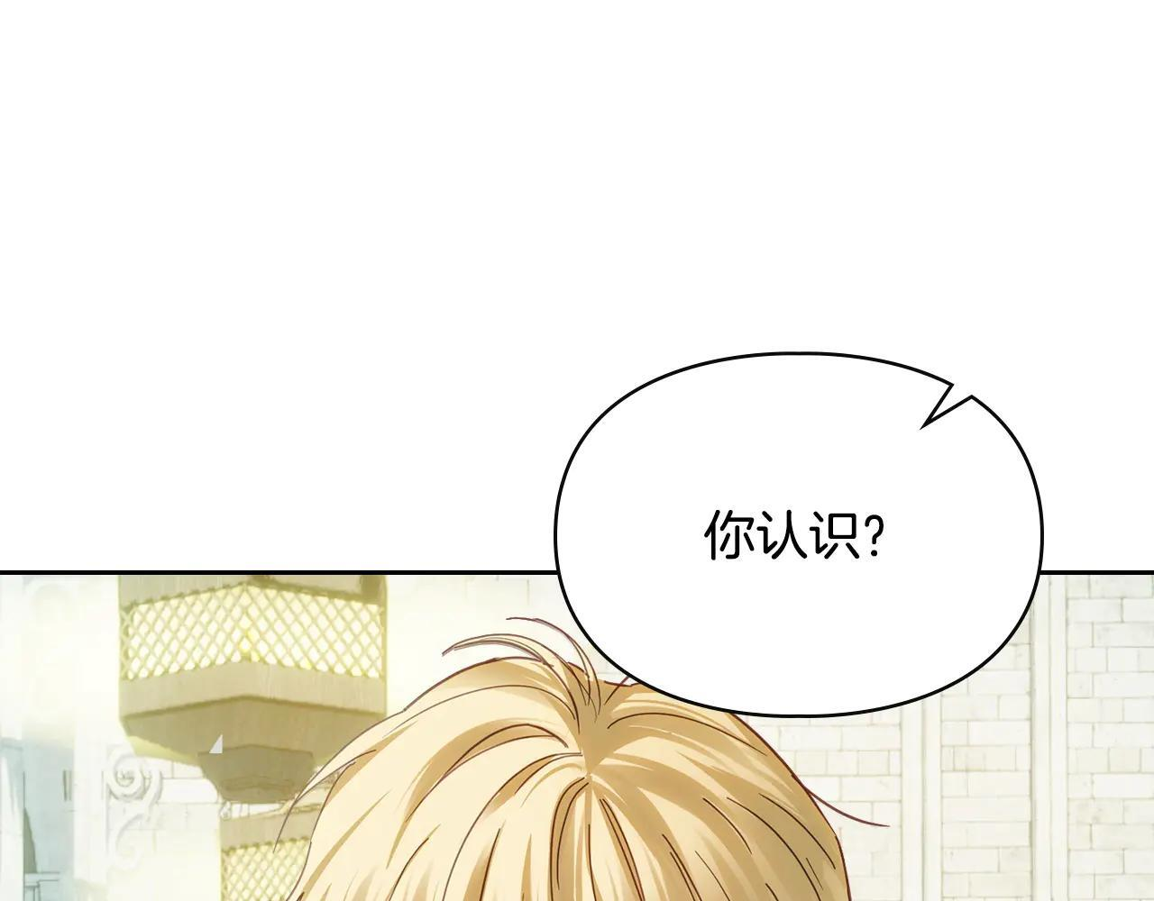 第61话 被绑架的女儿 第175页