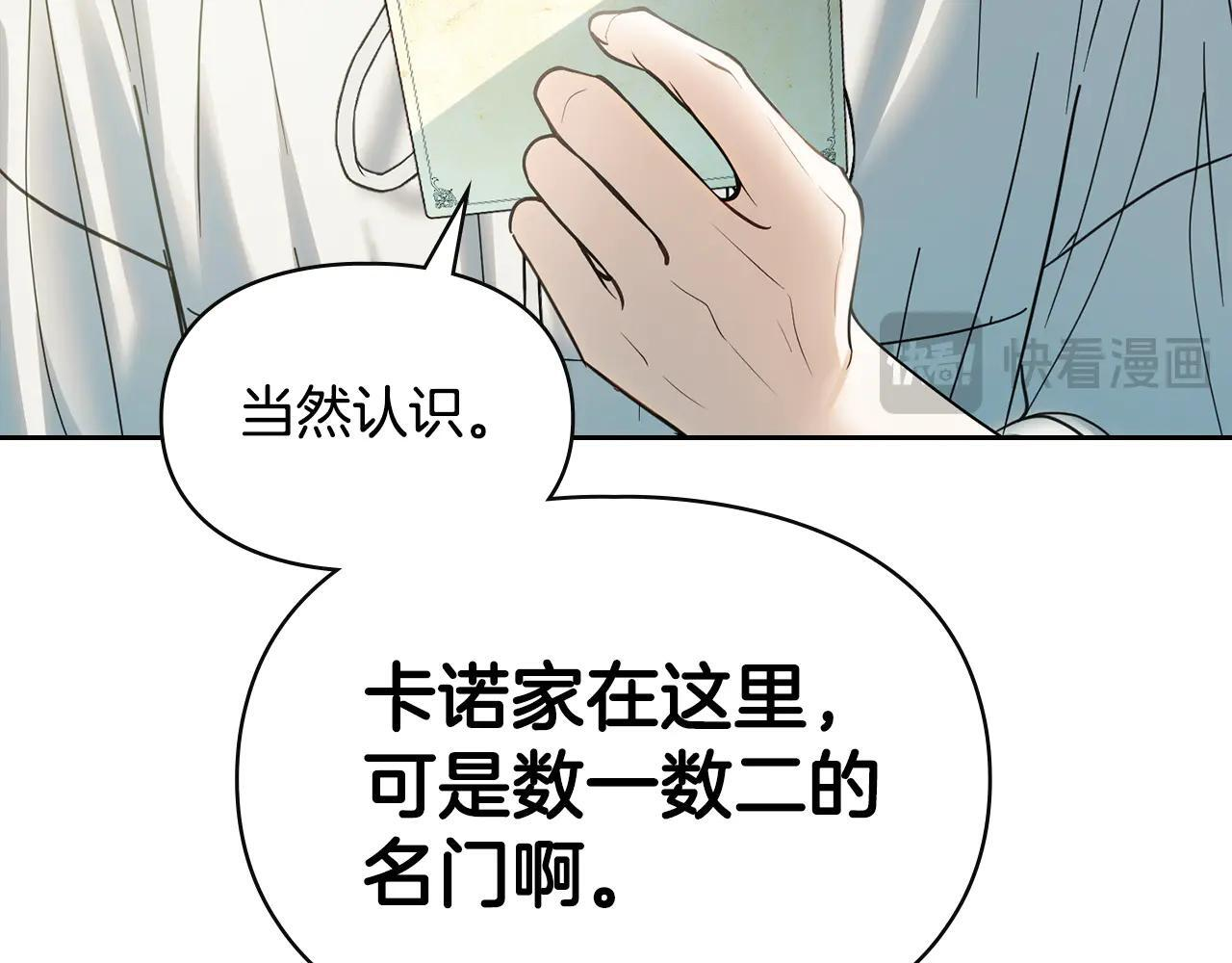 第61话 被绑架的女儿 第177页