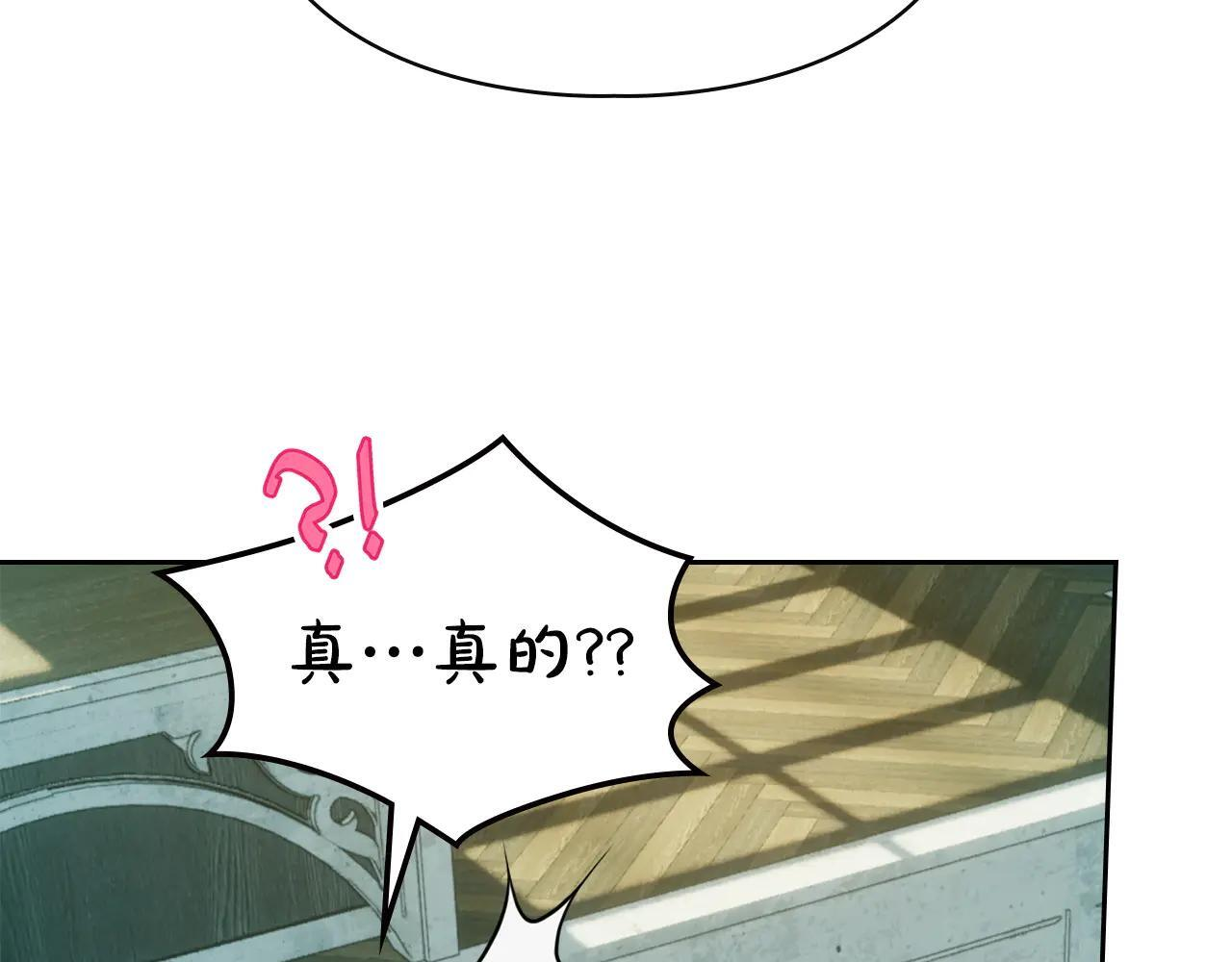 第61话 被绑架的女儿 第178页