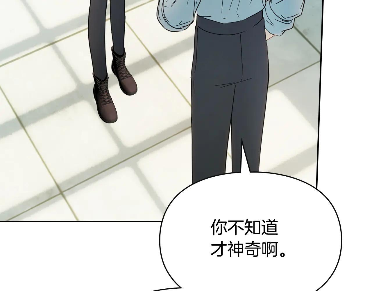 第61话 被绑架的女儿 第180页
