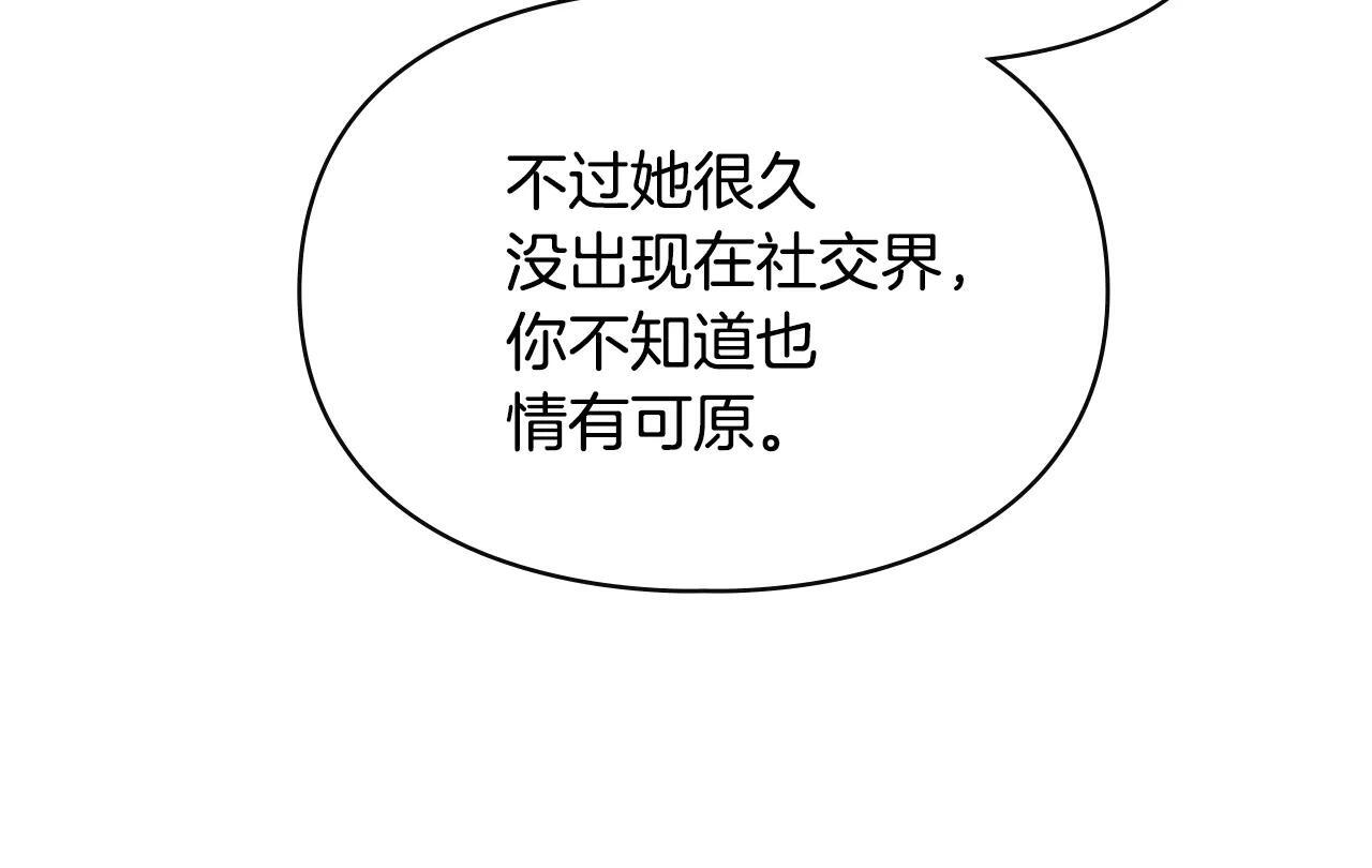 第61话 被绑架的女儿 第181页