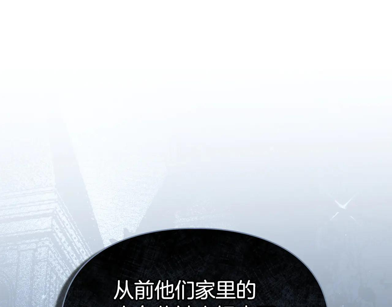 第61话 被绑架的女儿 第182页