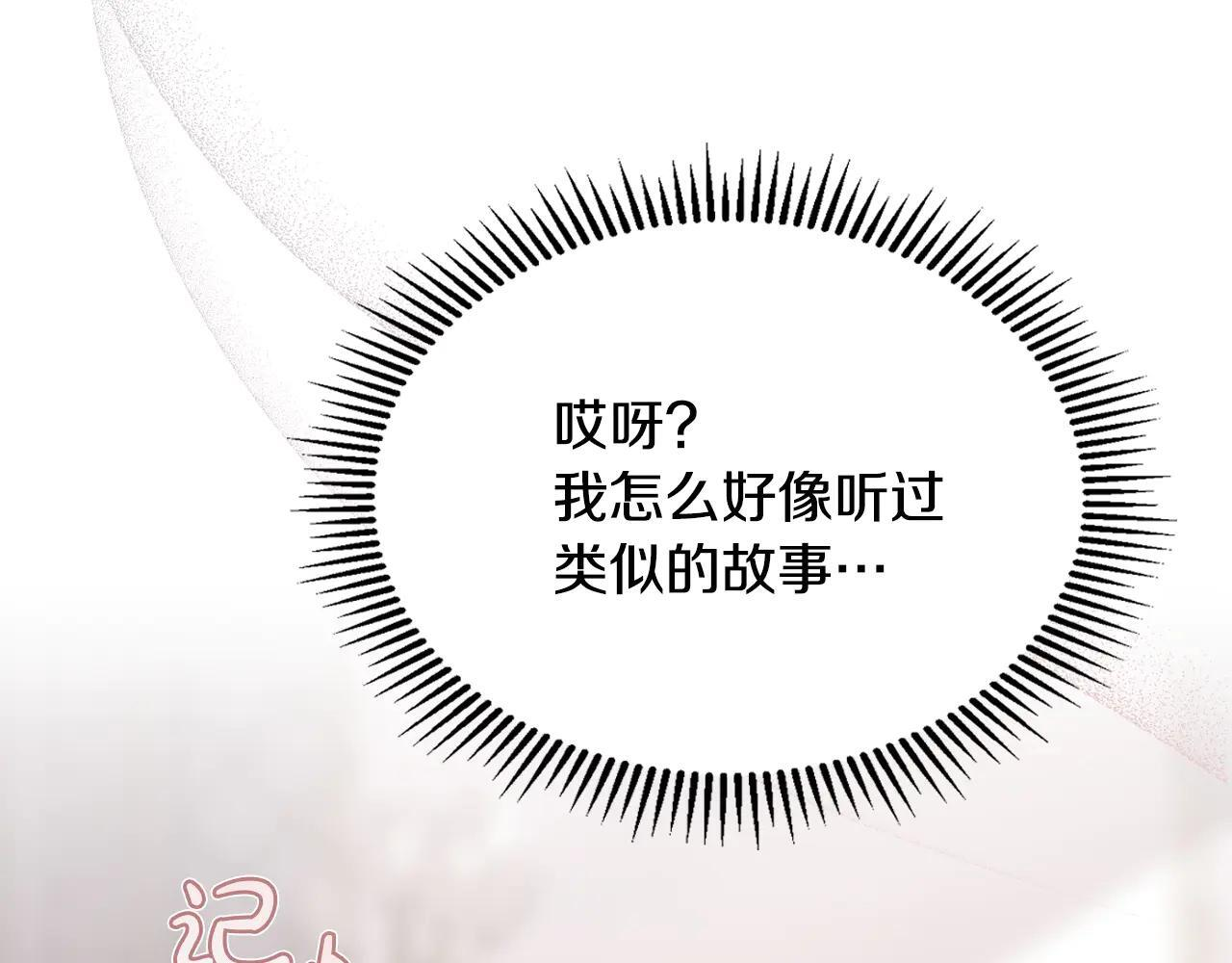 第61话 被绑架的女儿 第191页