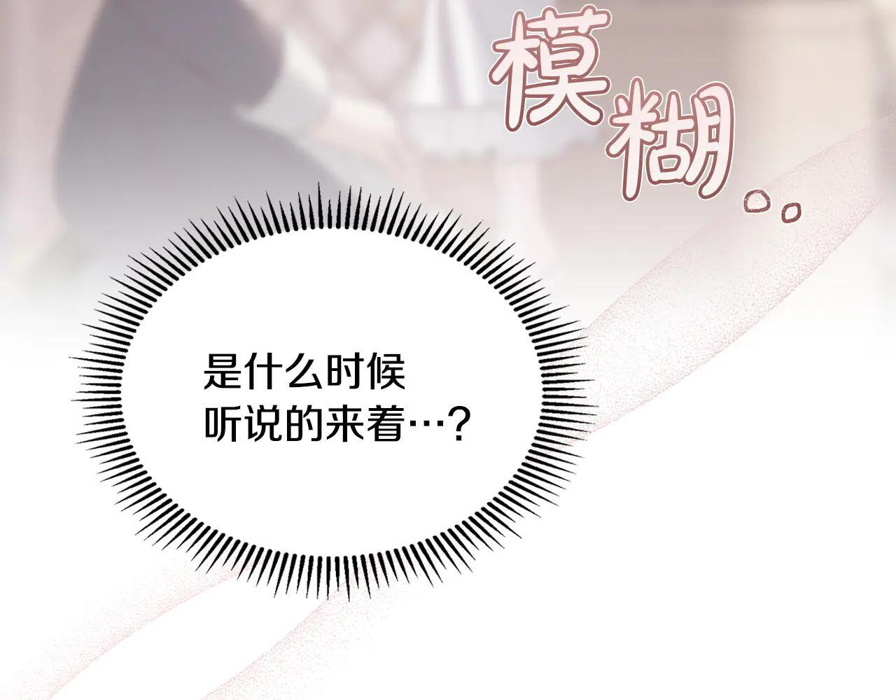 第61话 被绑架的女儿 第193页