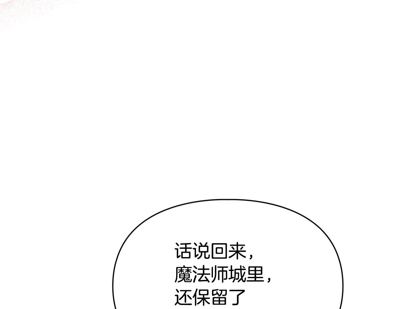 第61话 被绑架的女儿 第195页