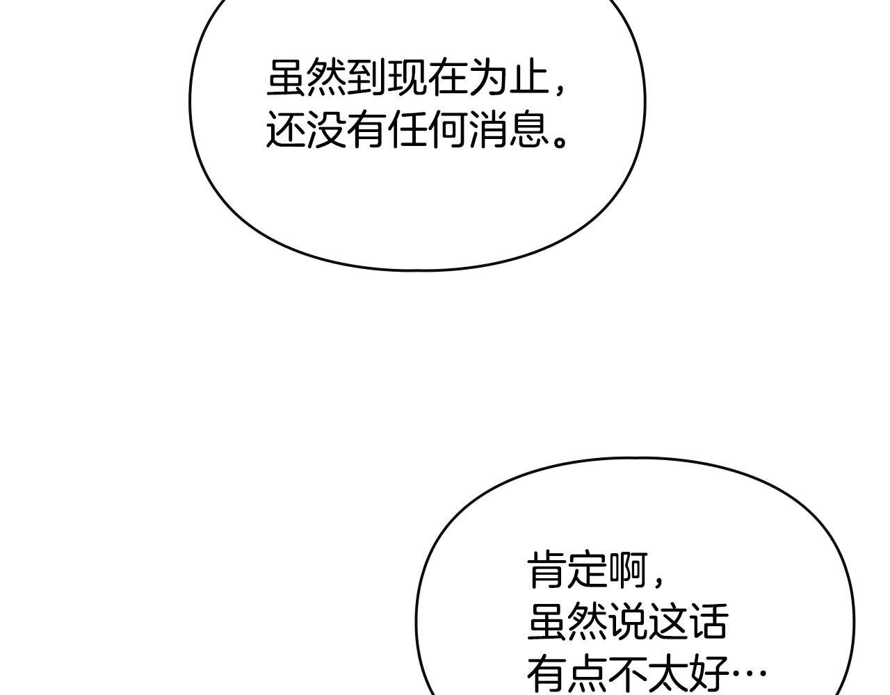 第61话 被绑架的女儿 第198页