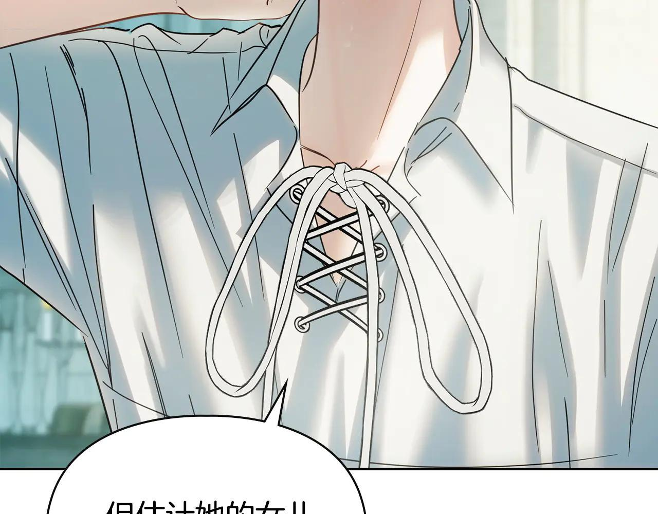 第61话 被绑架的女儿 第200页