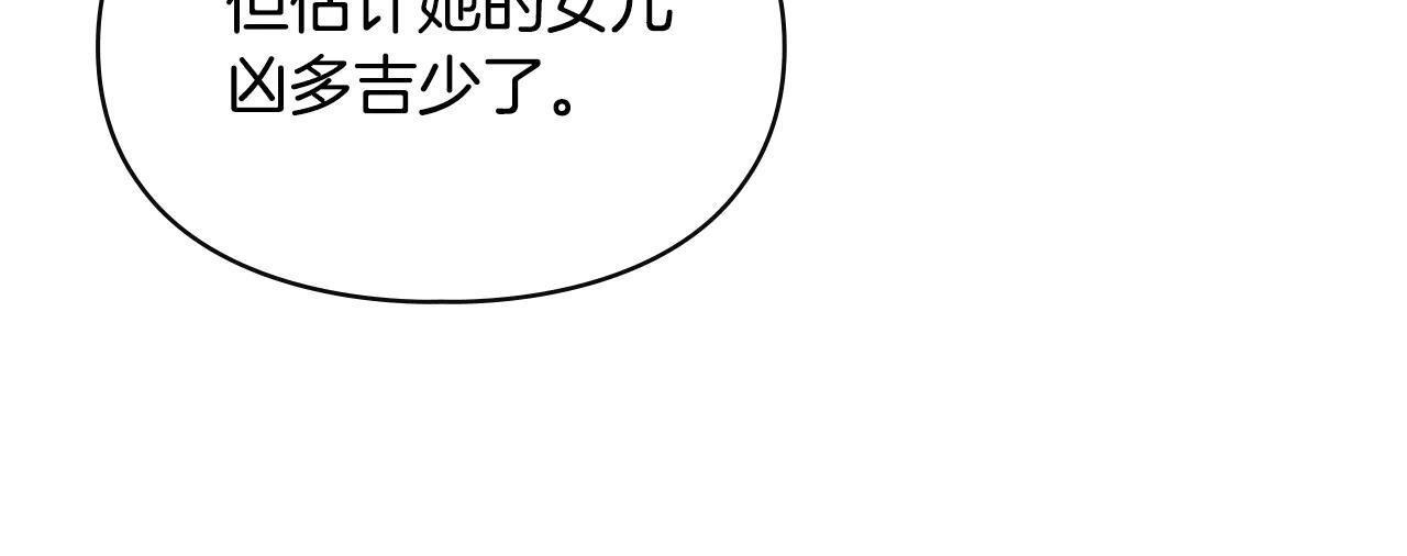 第61话 被绑架的女儿 第201页
