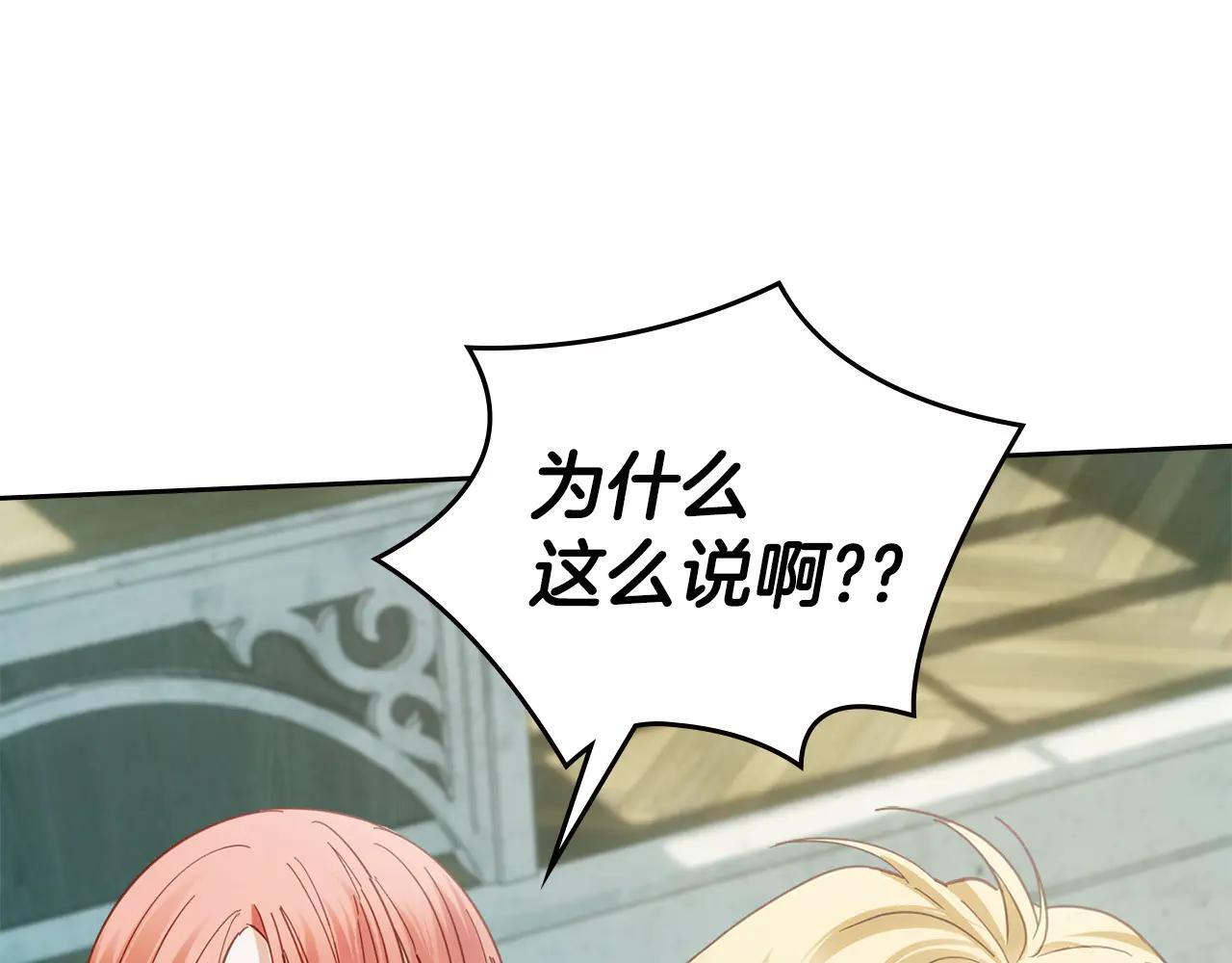 第61话 被绑架的女儿 第202页