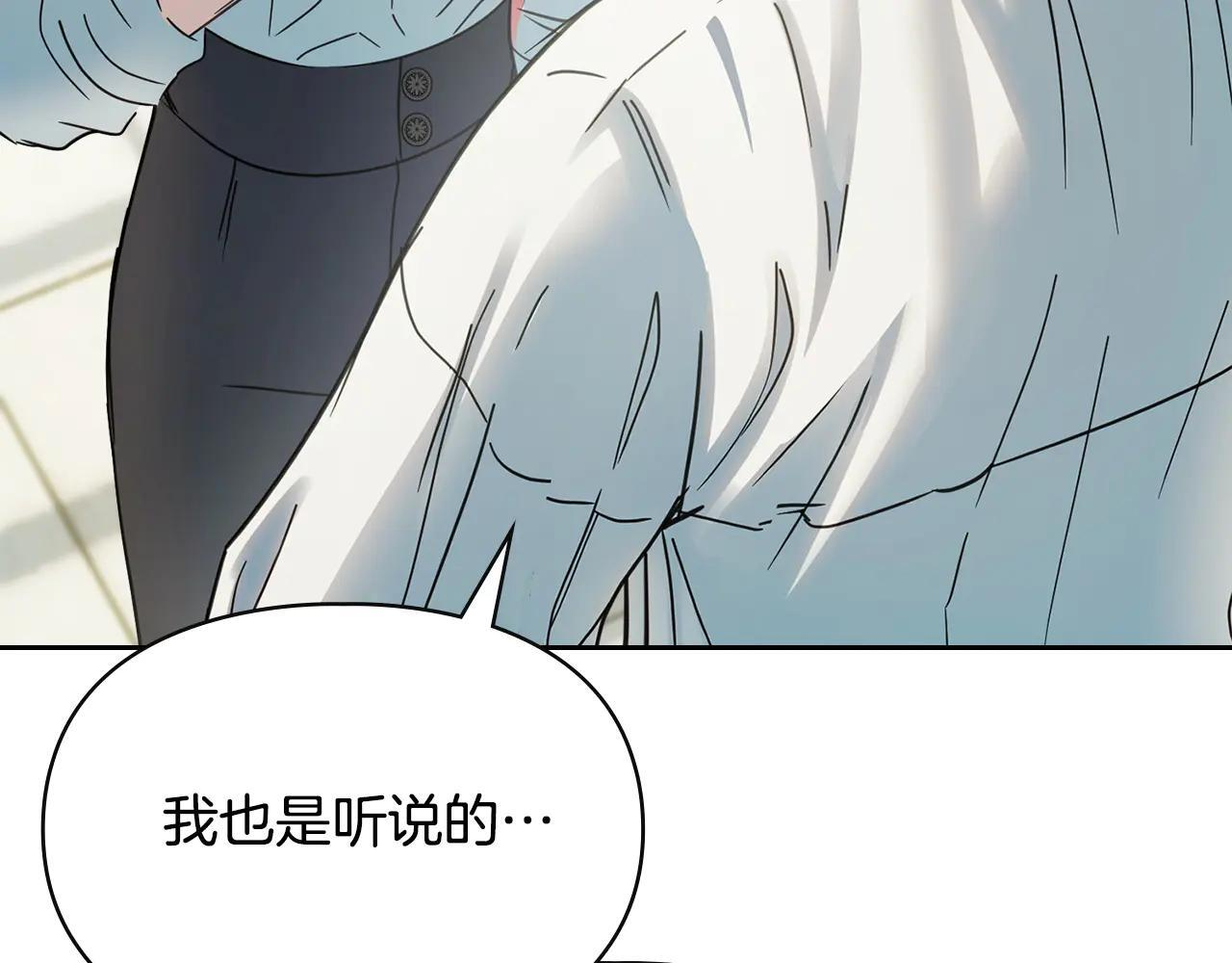 第61话 被绑架的女儿 第204页