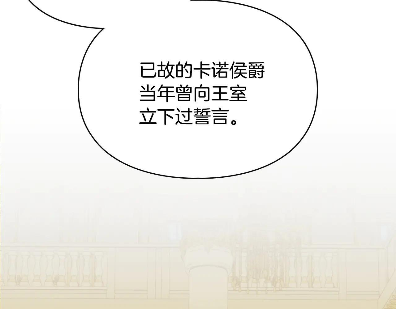 第61话 被绑架的女儿 第205页