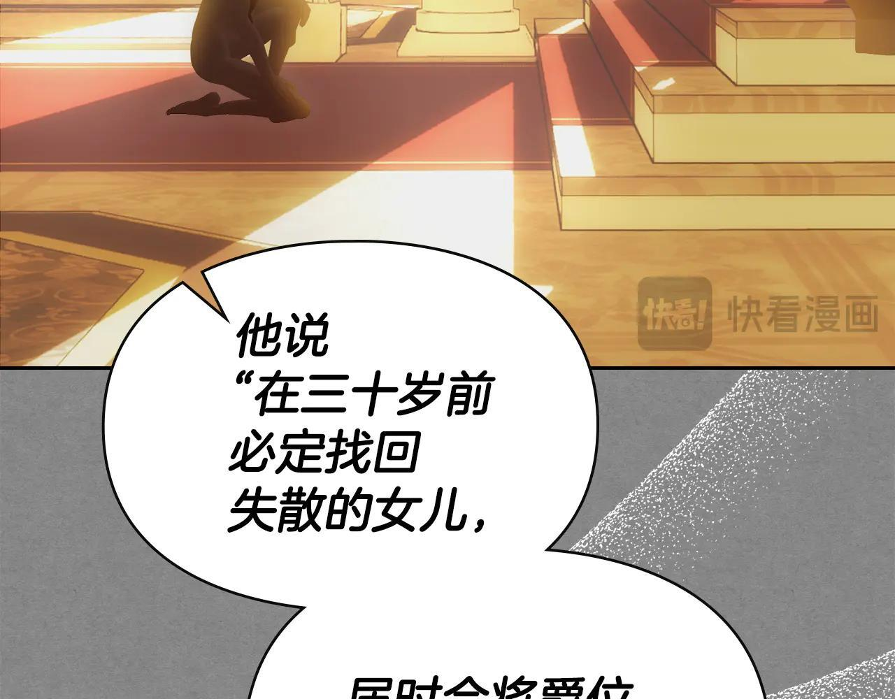 第61话 被绑架的女儿 第207页