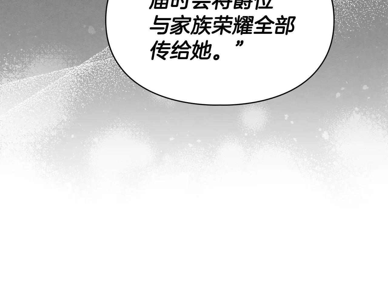 第61话 被绑架的女儿 第208页