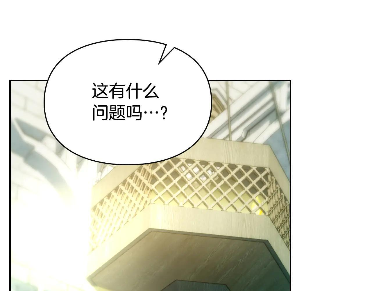 第61话 被绑架的女儿 第209页