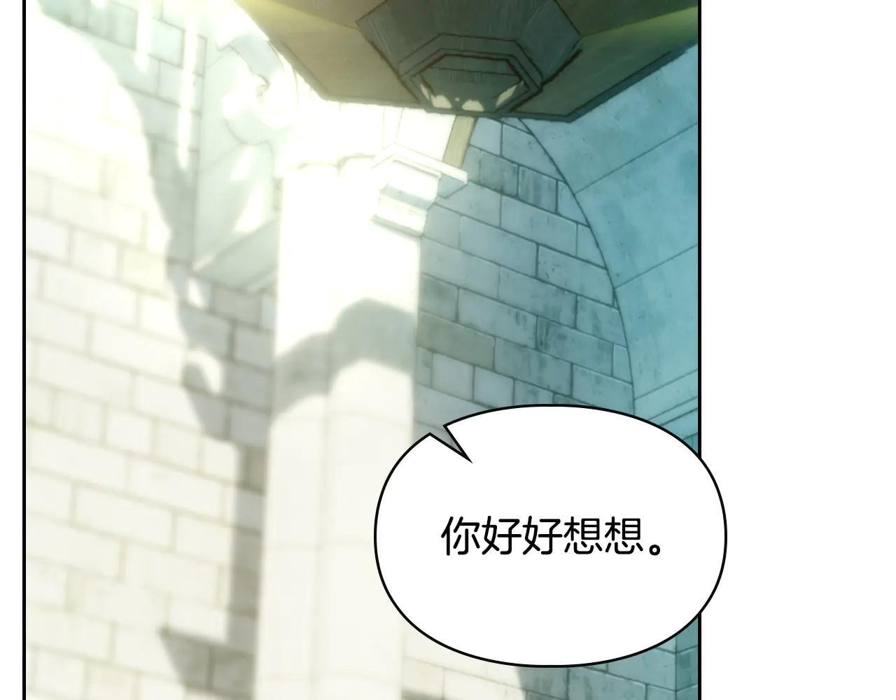 第61话 被绑架的女儿 第210页